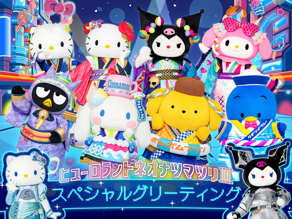 さまざまな格好をしているサンリオキャラクターたち