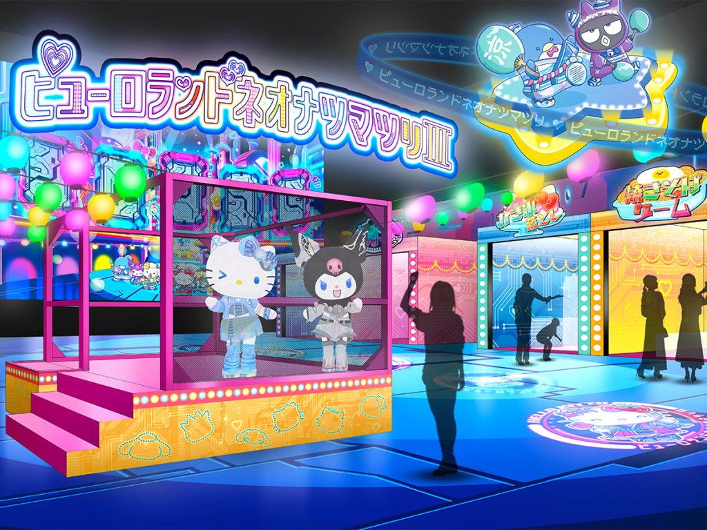 「ピューロランドネオナツマツリⅢ」イメージ