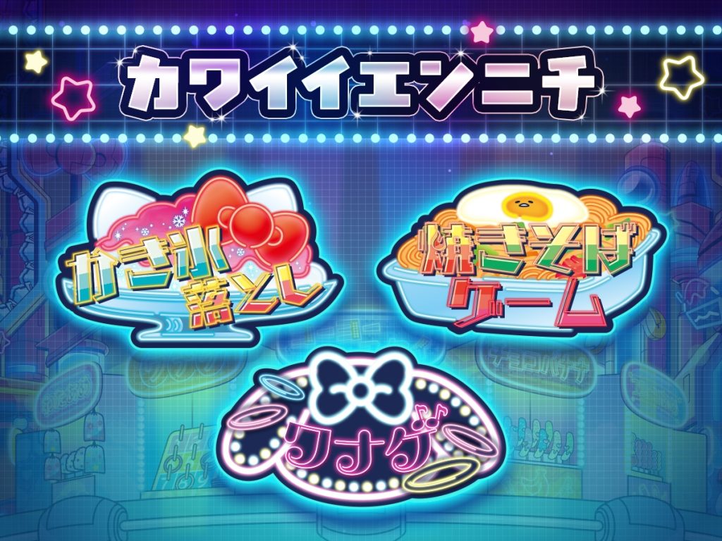 「ピューロランドネオナツマツリⅢ」イメージ © 2026 SANRIO CO., LTD. TOKYO, JAPAN 著作 株式会社サンリオ