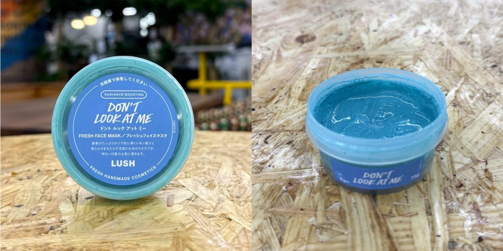 LUSH「ドント ルック アット ミー」