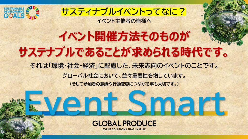 「Bring Happiness Project」スライド