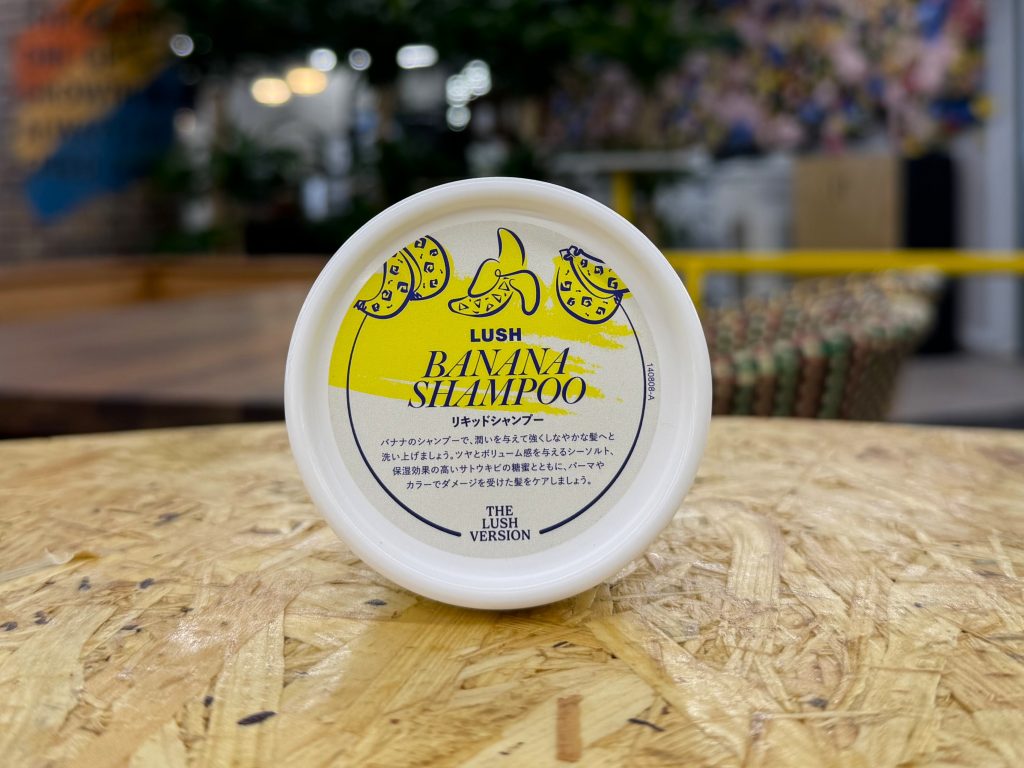 LUSH「BNN シャンプー」