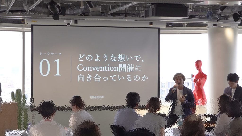 イベントの様子