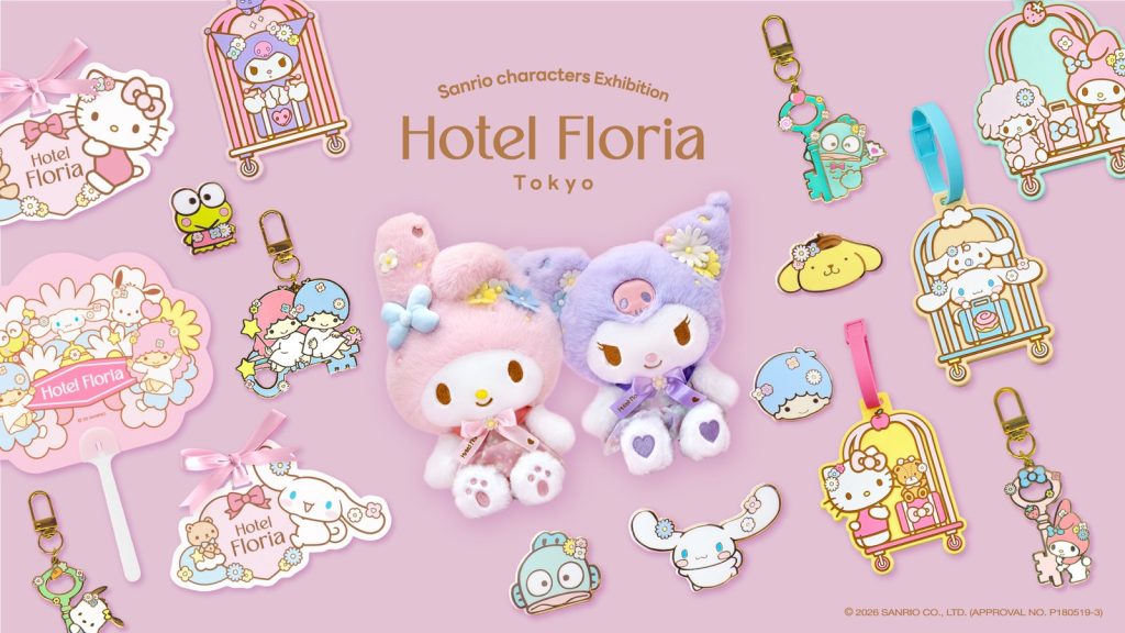 『Sanrio characters Exhibition Hotel Floria Tokyo』オリジナルグッズイメージ