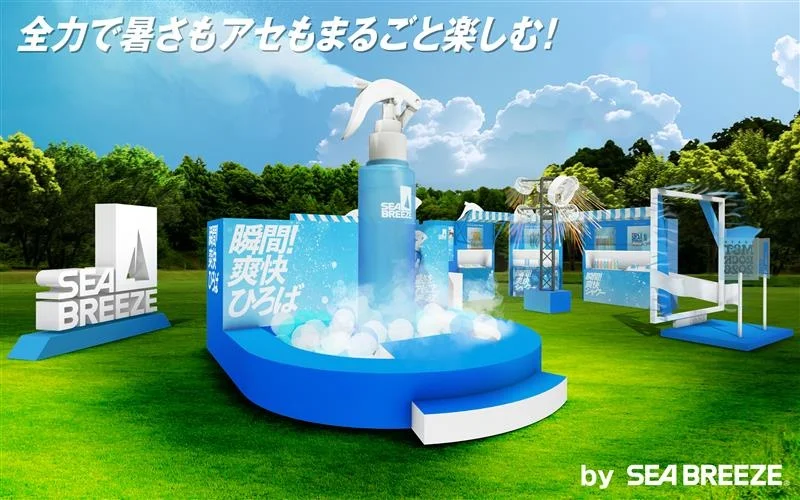 シーブリーズ「瞬間!爽快ひろば」