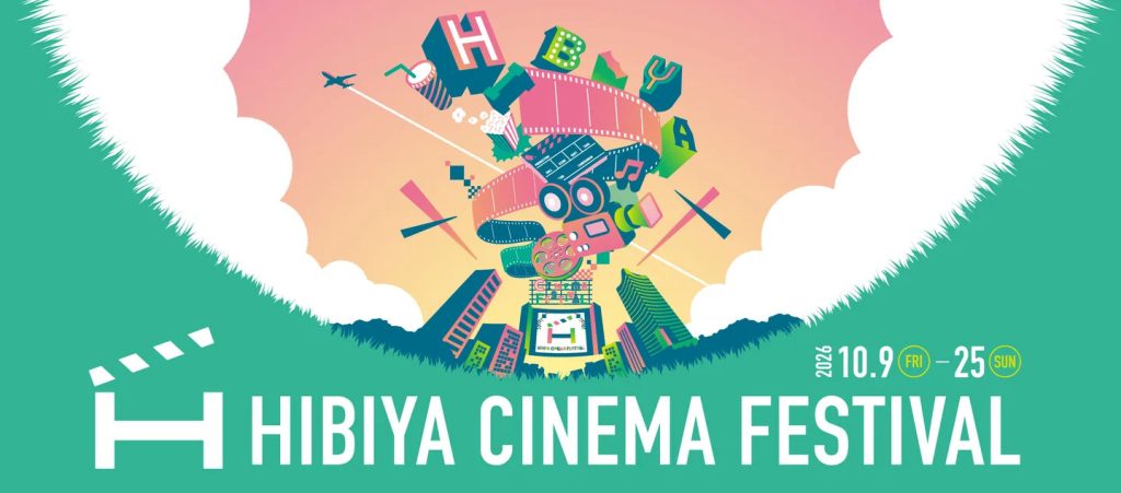 「HIBIYA CINEMA FESTIVAL 2026」メインイメージ