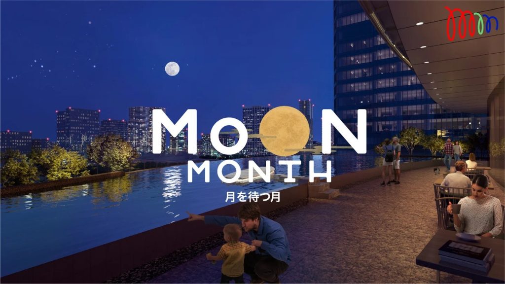 「MoON MONTH(ムーン・マンス)― 月を待つ月 ― 」イメージビジュアル