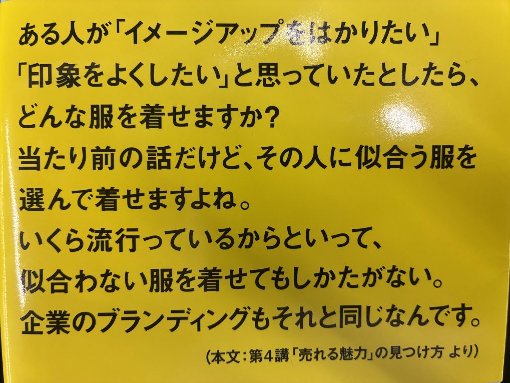 帯コメント