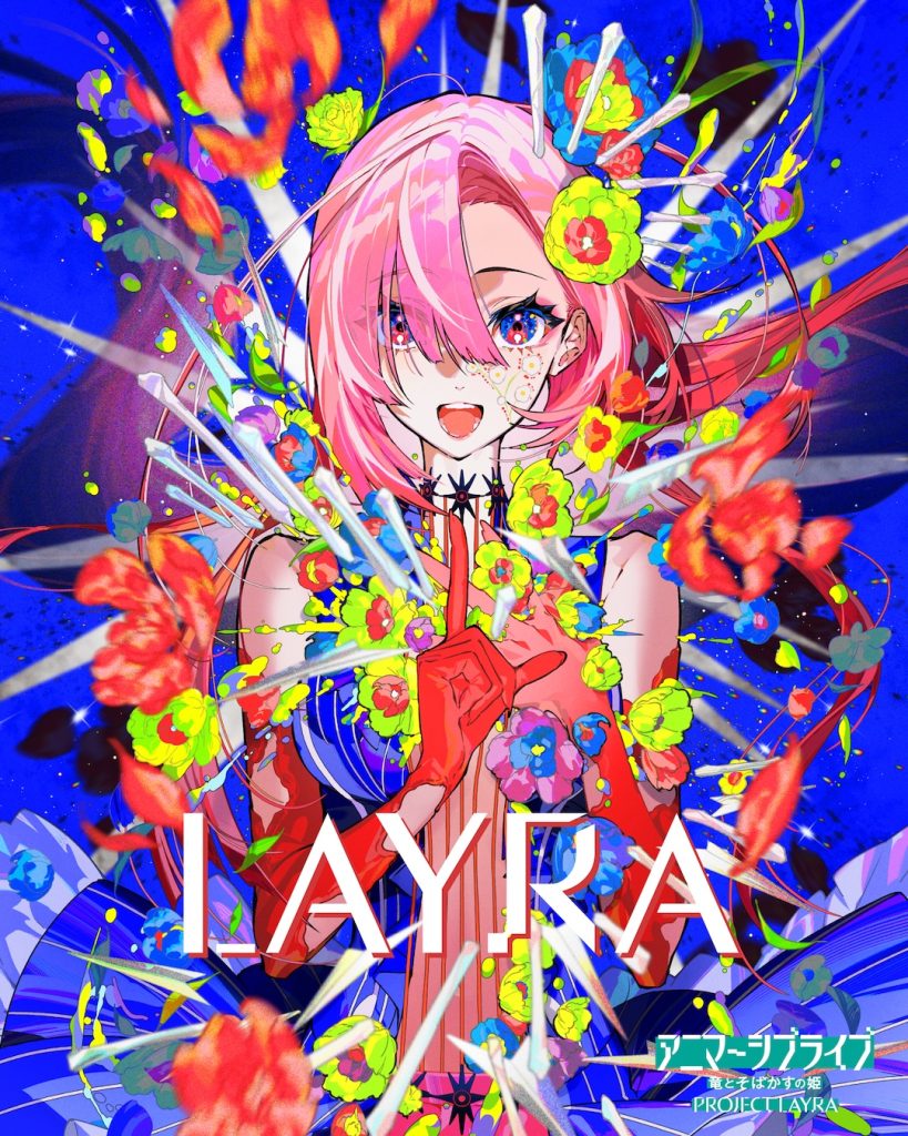 レイラ