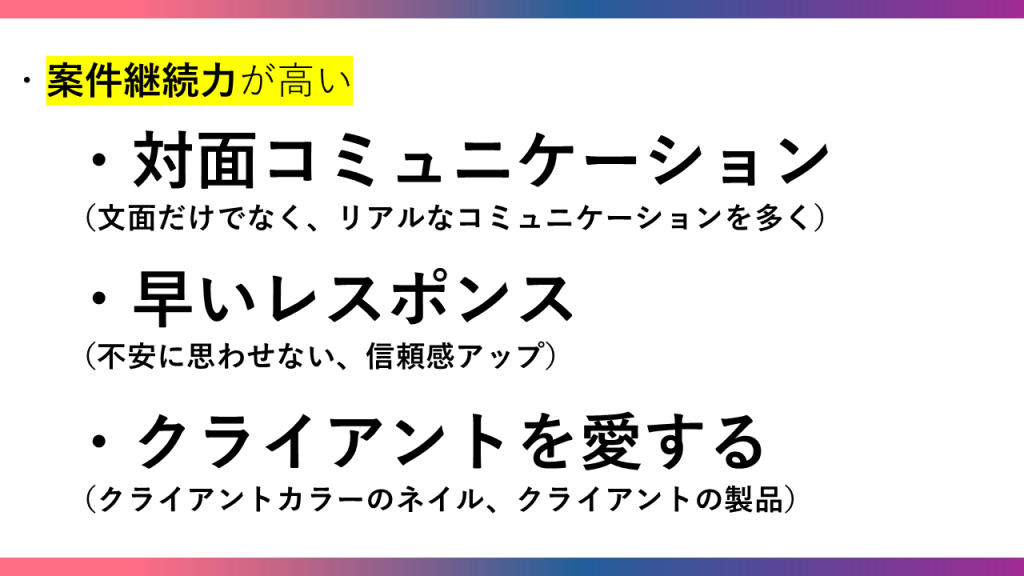 第二事業部強み解説