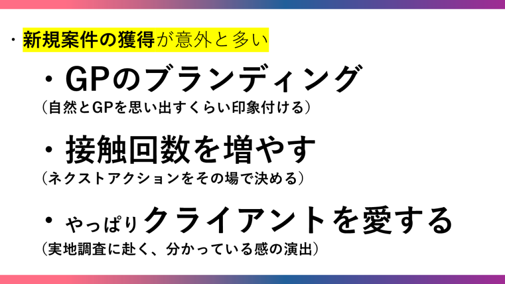 第二事業部強み解説