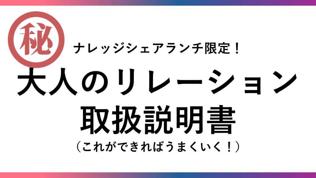 リレーション表紙