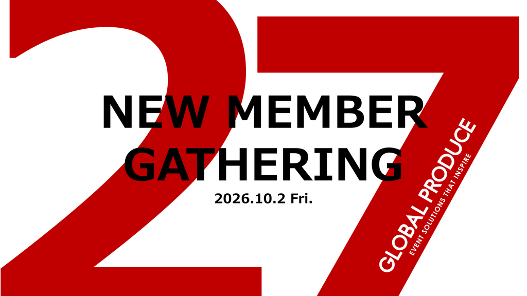 GLOBAL PRODUCEの2027年度新卒内定式「NEW MEMBER GATHERING」のキービジュアル。赤い大きな「27」を背景に、開催日「2026年10月2日」が記されたデザイン。